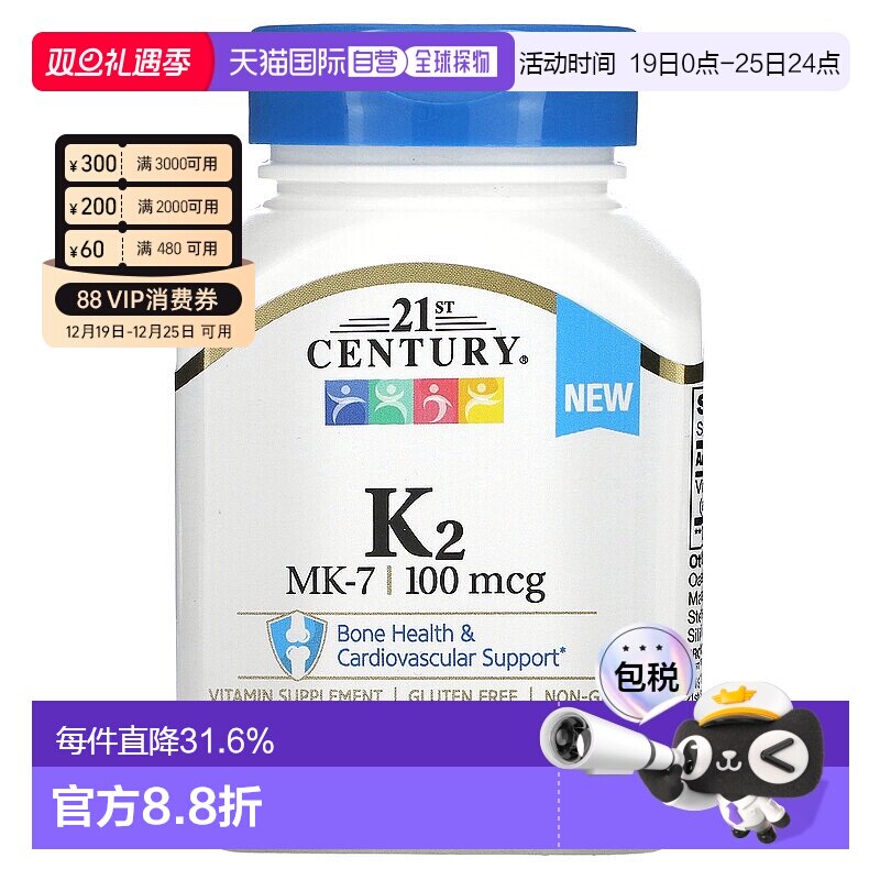 香港直发21St Century21世纪维生素K2骨关节补充剂100粒