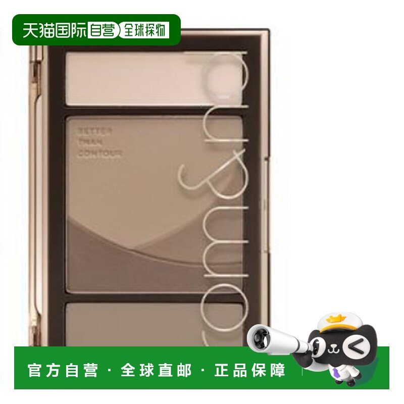 韩国直邮OLIVE YOUNG专享 Romand多功能修容盘 02# 그레이쿨冷调  20.