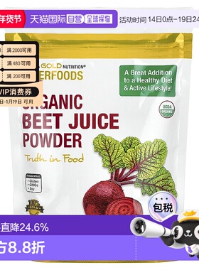 香港直发iHerb California Gold Nutrition有机甜菜粉素食者240g