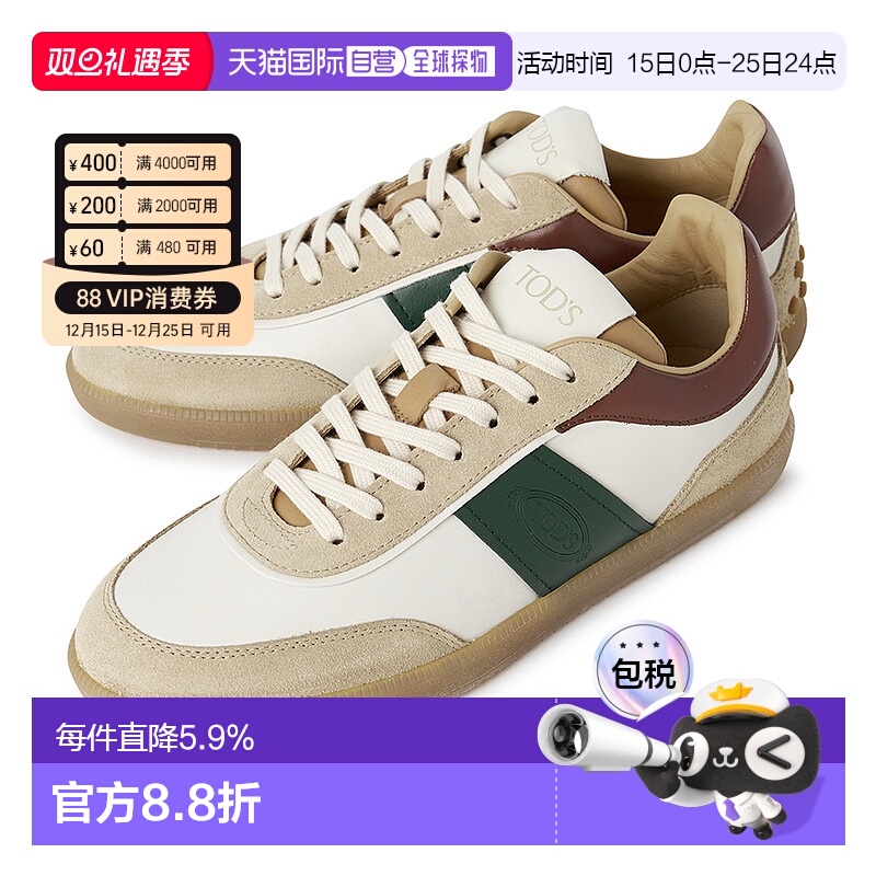 1h可退 韩国直邮Tod’s男士板鞋休闲鞋时尚舒适休闲百搭正品品牌