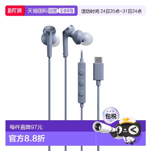 【日本直邮】铁三角ATH-CKS330C入耳式耳机手机TYPE C带麦线控