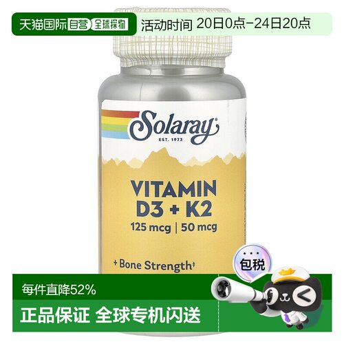 香港直发solaray维生素D3+K2保护骨骼心血管健康120粒胶囊补充剂