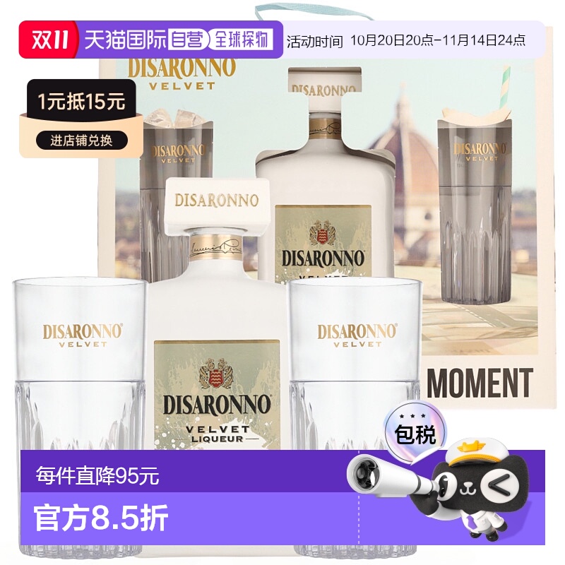 欧洲直邮Disaronno Velvet + 2 Batida Glasses
