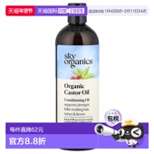 香港直邮Sky Organics护理油含蓖麻籽油滋润头发眉毛473ml正品
