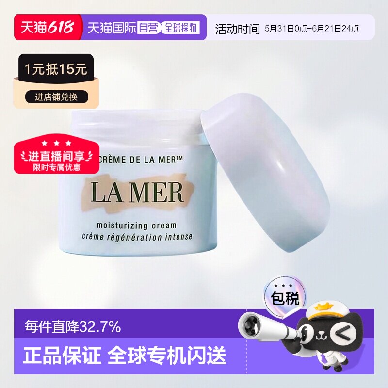 香港直邮lamer海蓝之谜面霜修护舒缓保湿护肤淡纹30/100ml正品