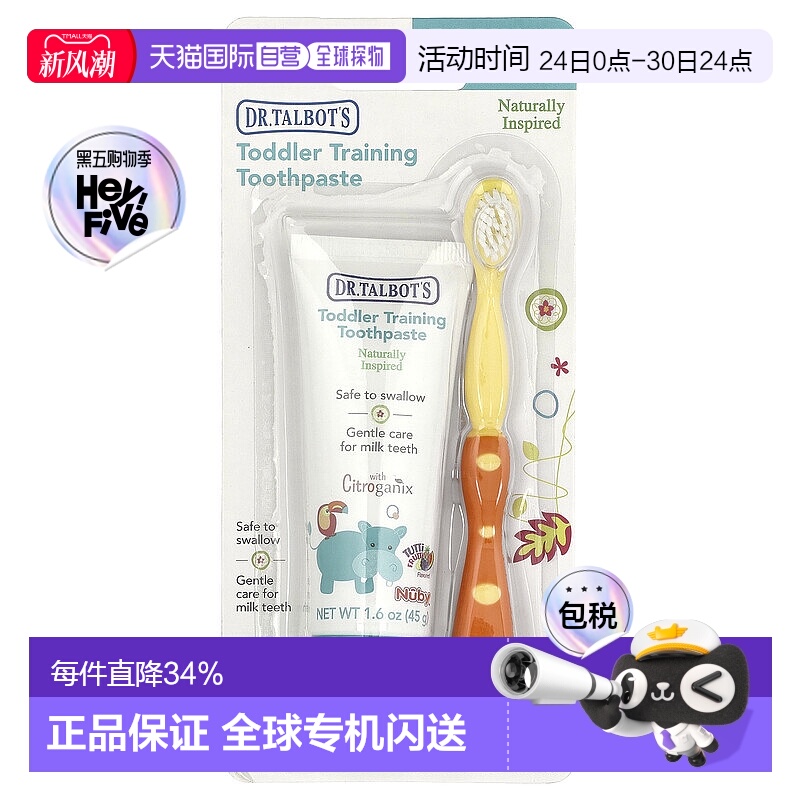 香港直邮Dr. Talbot's,幼儿训练牙膏，6 个月以上，Tutti Frutti2