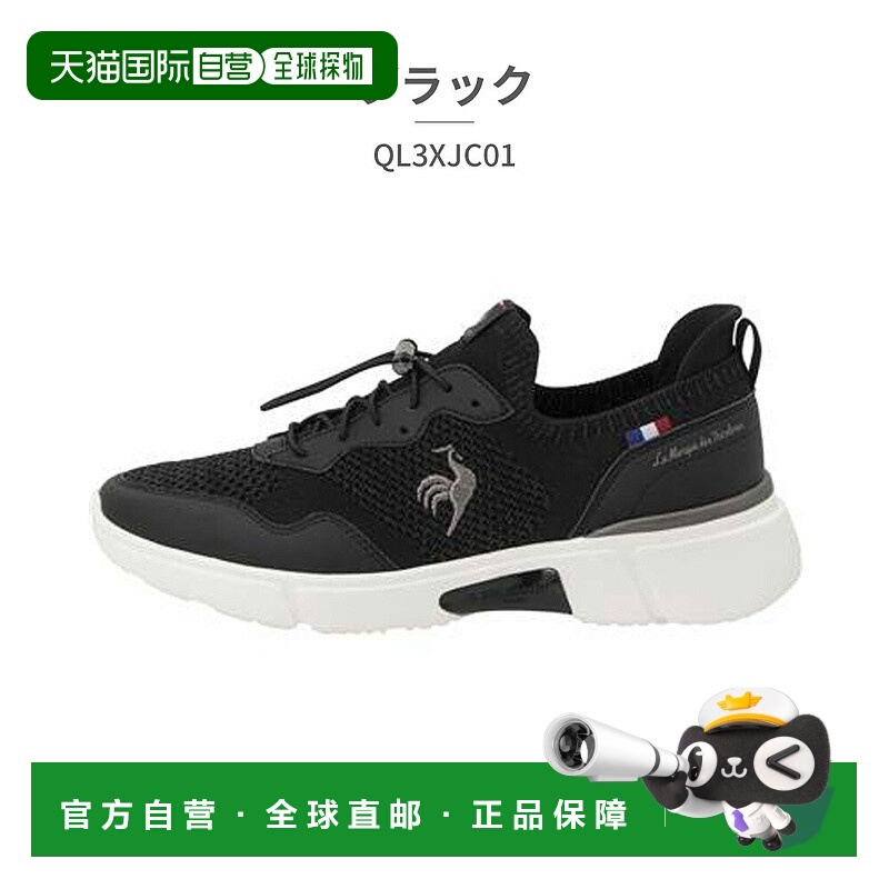 日本直邮 le coq sportif 女式运动鞋 LCS loire QL3XJC01 le coq