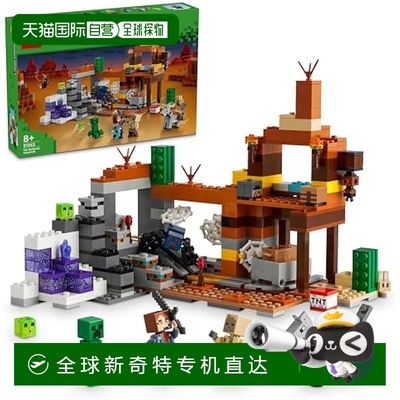 【日本直邮】Lego乐高 我的世界系列荒地矿井21263积木