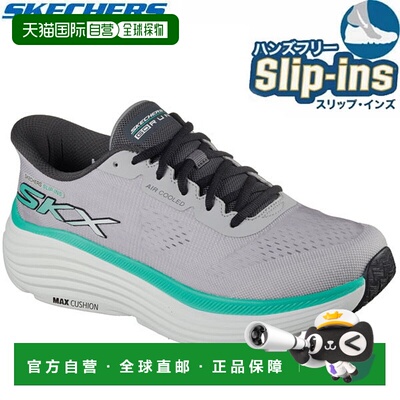 日本直邮Skechers 免提一脚蹬 Max Cushioning Endeavor-Exciton