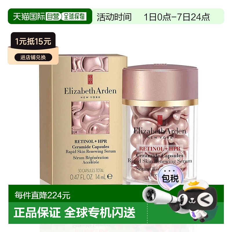 欧洲直邮伊丽莎白雅顿 第二代粉胶夜间修护精华 30PZ新款正品橄榄