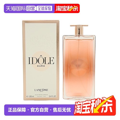 香港直邮Lancome兰蔻idole是我浓香水/淡香水50/100ml新款正品