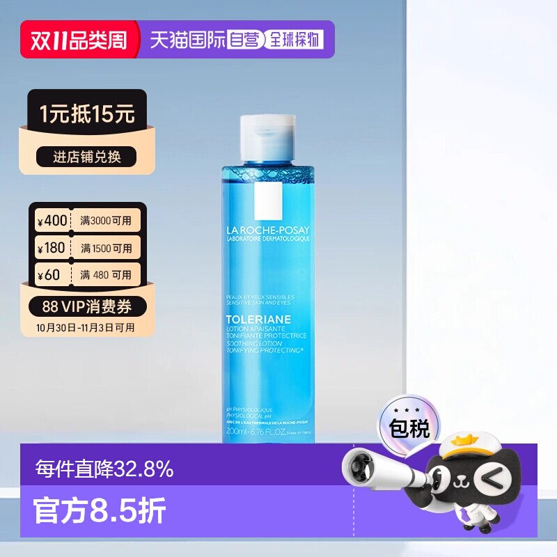 欧洲直邮LaRochePosay理肤泉均衡清润爽肤水紧致肌肤不油腻正品