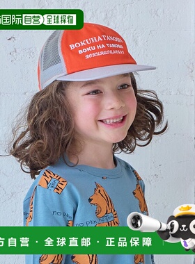 1h可退 日本直邮BOKU HA TANOSII 儿童款侧网眼通气帽 5751651002
