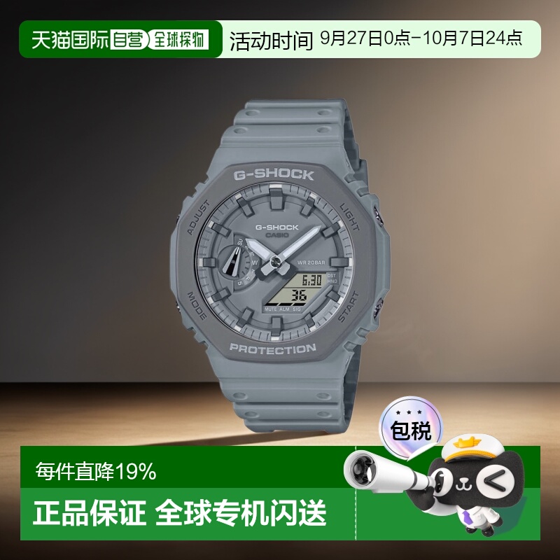 香港直邮CASIO卡西欧手表G-SHOCK极简风格/大地灰GA-2110ET-8A
