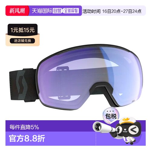 香港直邮SCOTT Sphere OTG滑雪面罩