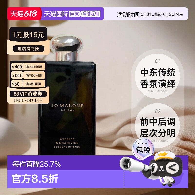 JoMaloneLondon祖玛珑馥郁典藏系列香水 50/100ml正品乌木虞美人