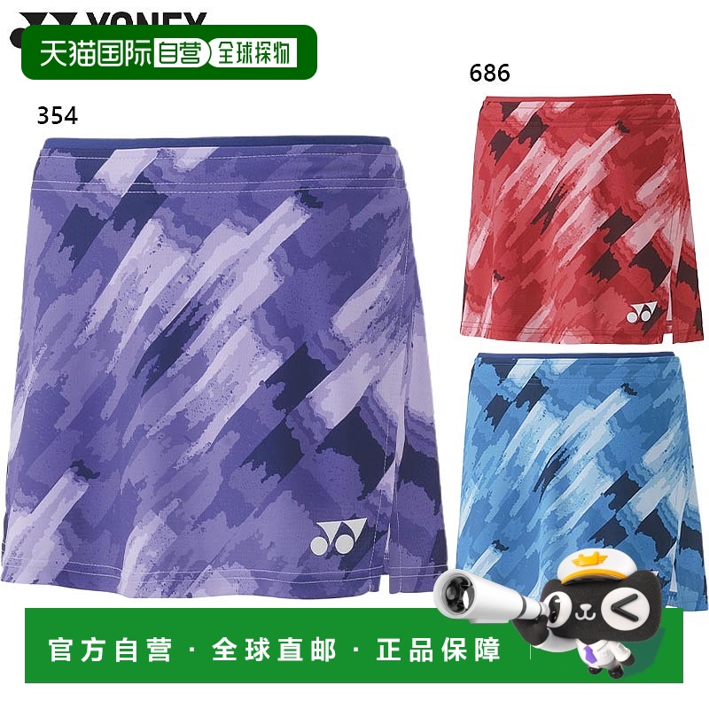 日本直邮YONEX 26130 女士运动裙 内搭短裤 羽毛球服装 竞技运动