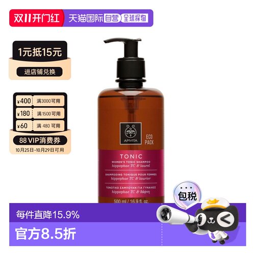 香港直邮APIVITA女士防脱洗发水 500ml正品