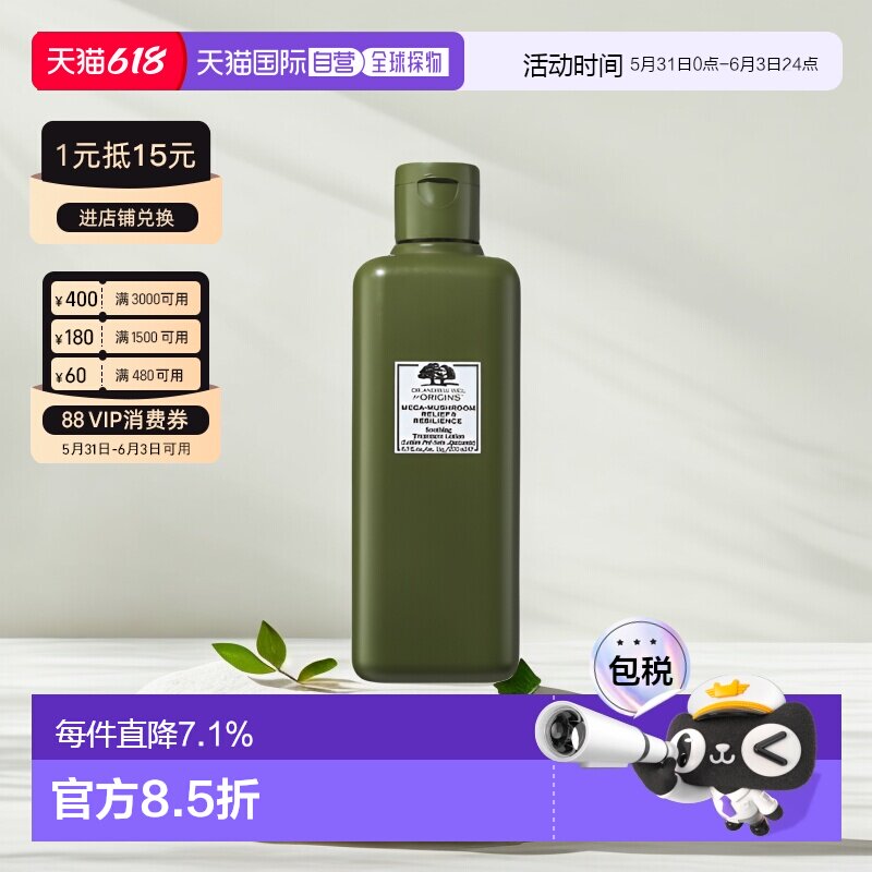 香港直邮悦木之源菌菇水200ml爽肤水敏感肌湿敷补水保湿控油正品