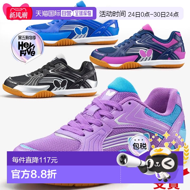 日本直邮Butterfly 塔马斯乒乓球鞋 Resoline Wraith 乒乓球鞋 93