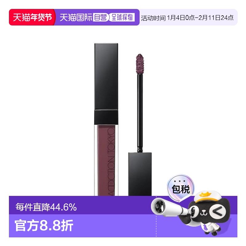 日本直邮ADDICTION 2024春季新品显色光泽持久保湿唇蜜2正品