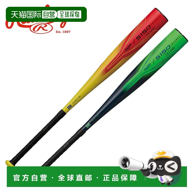 日本直邮Rawlings 青少年软金属球棒 5150 BJ5F5150