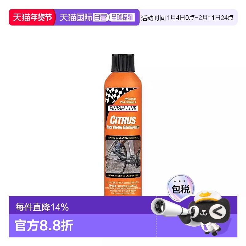 自营美國FINISHLINE终点线CITRUS终点线环保浓缩除油剂自行车链条