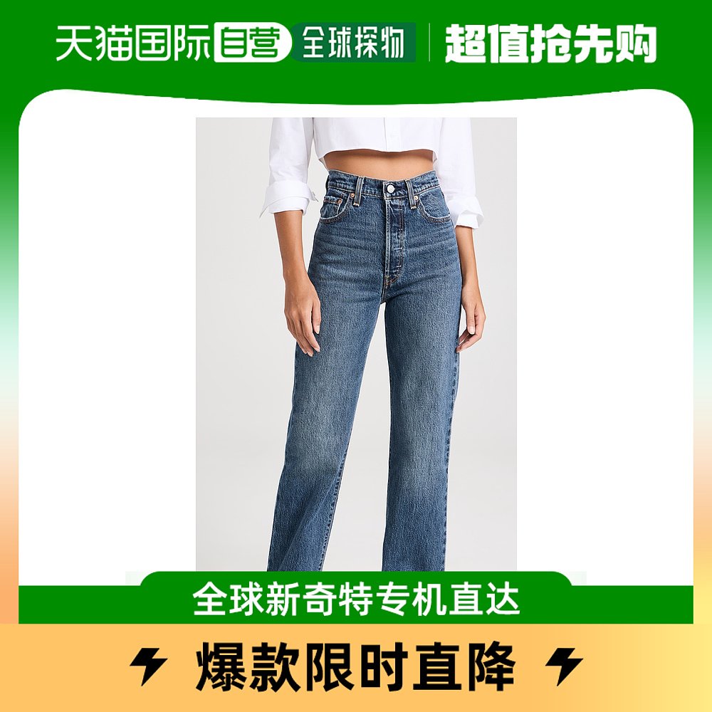 香港直邮潮奢 Levi'S李维斯女士Ribcage全长牛仔裤