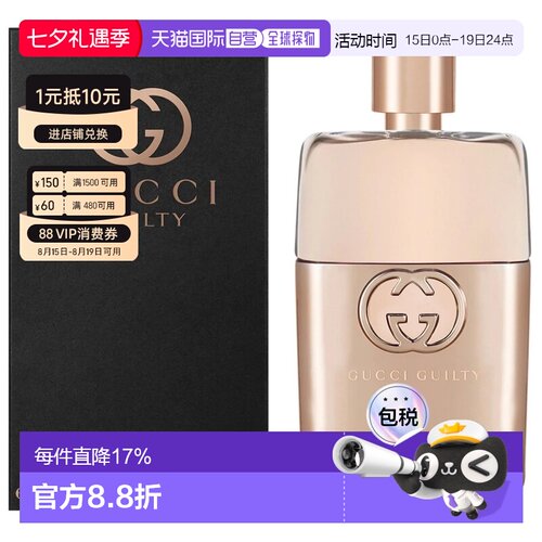 香港直邮Gucci古驰罪爱女士淡香水 Edt. 90ml留香清新自然正品