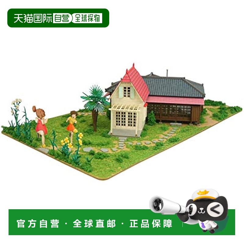 【日本直邮】Sankei纸工艺 吉卜力作品系列小月和小梅之家MK07-41