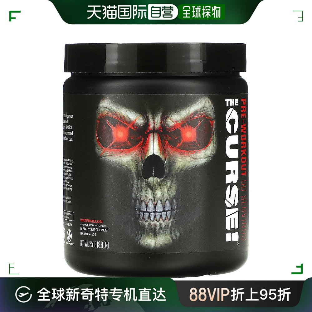 香港直发JNX SPORTS眼镜蛇膳食补充剂西瓜味无麸质全素营养250g