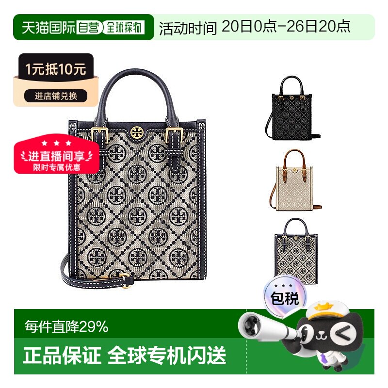 香港直邮TORY BURCH汤丽柏琦女士可拆卸肩带小牛皮托特包单肩包