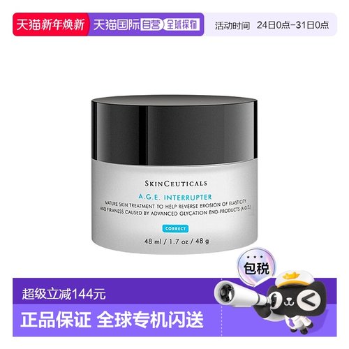 香港直邮skinceuticals 修丽可紧致塑颜AGE精华面霜紧致淡纹48ml