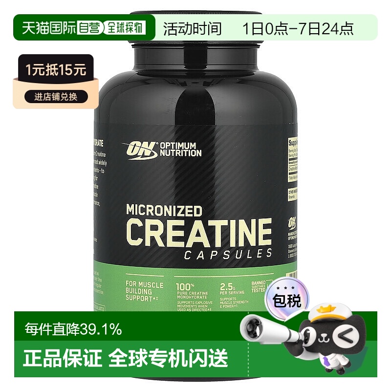 香港直发Optimum  Nutrition欧普蒙特微粒化肌酸胶囊100粒补充剂