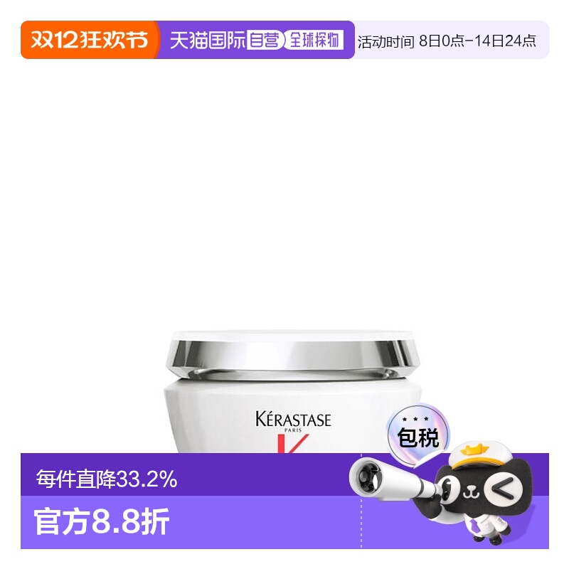 香港直邮Kerastase 卡诗 钛合金发膜200ml正品