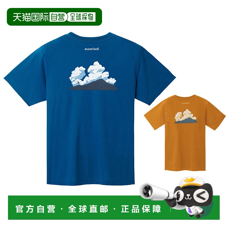 日潮跑腿Montbell蒙贝欧 梨皮棉短袖 T 恤夏日云朵 BL L 2104866