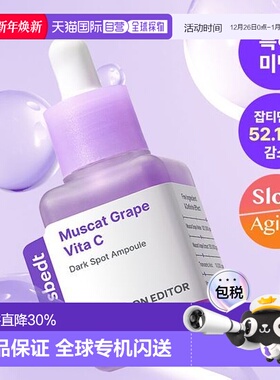 韩国直邮OLIVE YOUNG专享 HSUNGBOON EDITOR紫葡萄精华液 40ml