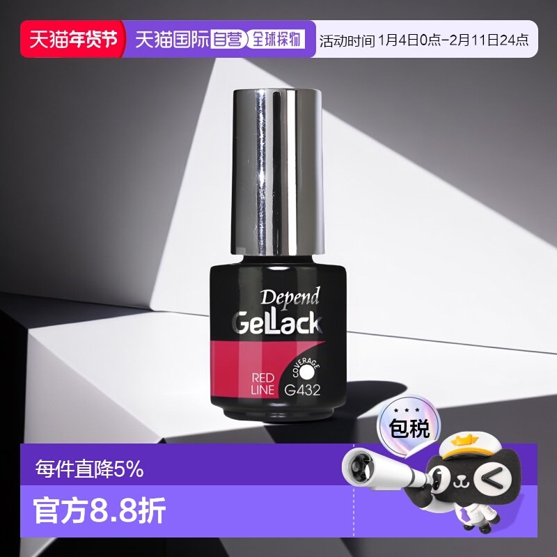 香港直邮Gel甲凝胶 432 糖果红色 (不透明)正品