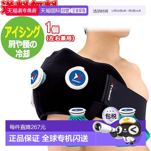 日本直邮ZAMST IW-2 冰袋 L 2 件 378302 冰敷 冰敷包适合冷却和