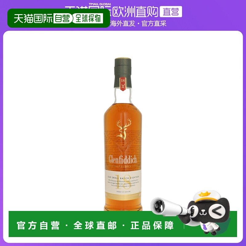 欧洲直邮glenfiddich格兰菲迪18年小批量麦芽威士忌40%700ml