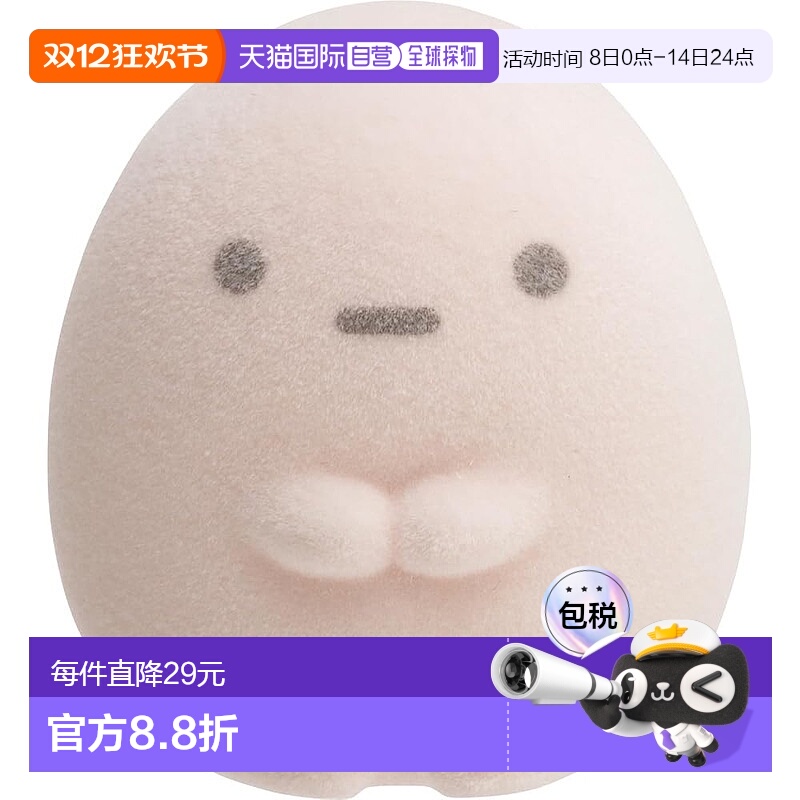 【日本直邮】AB20607 Sumikko Gurashi Petit Sumikko 吉祥物木薯