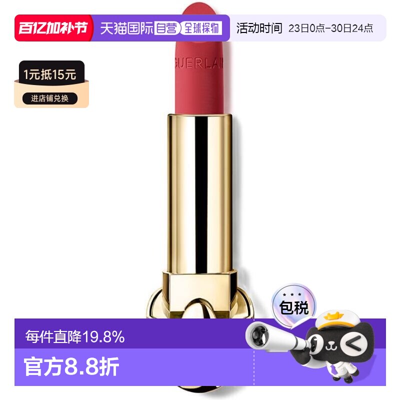 日本直邮臻彩宝石唇膏3.5g哑光366正品娇兰