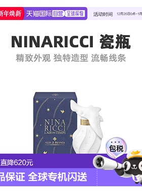 欧洲直邮Nina Ricci莲娜丽姿比翼双飞中性淡香水50ml萦绕淡雅正品