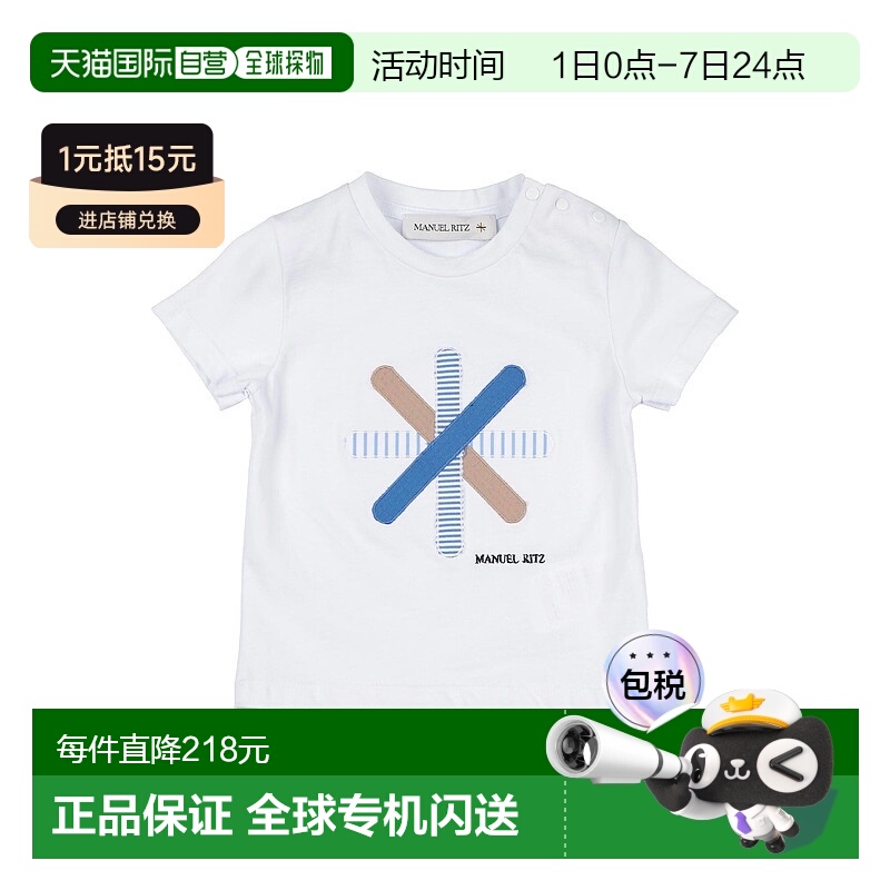 1h可退 香港直邮潮奢 Manuel Ritz 婴儿 T恤童装 white白色 舒适