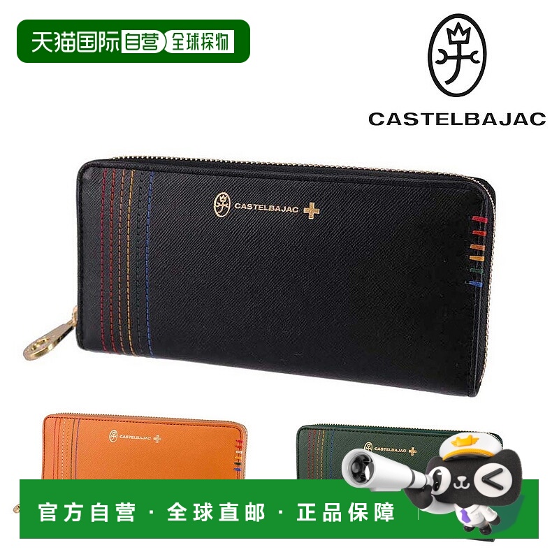 日本直邮Castelbajac Chest 27605 圆形拉链男女长款钱包