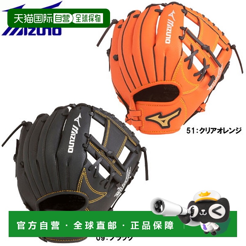 日本直邮Mizuno 男孩软式棒球垒球手套 Wild 5S 1AJGY14700