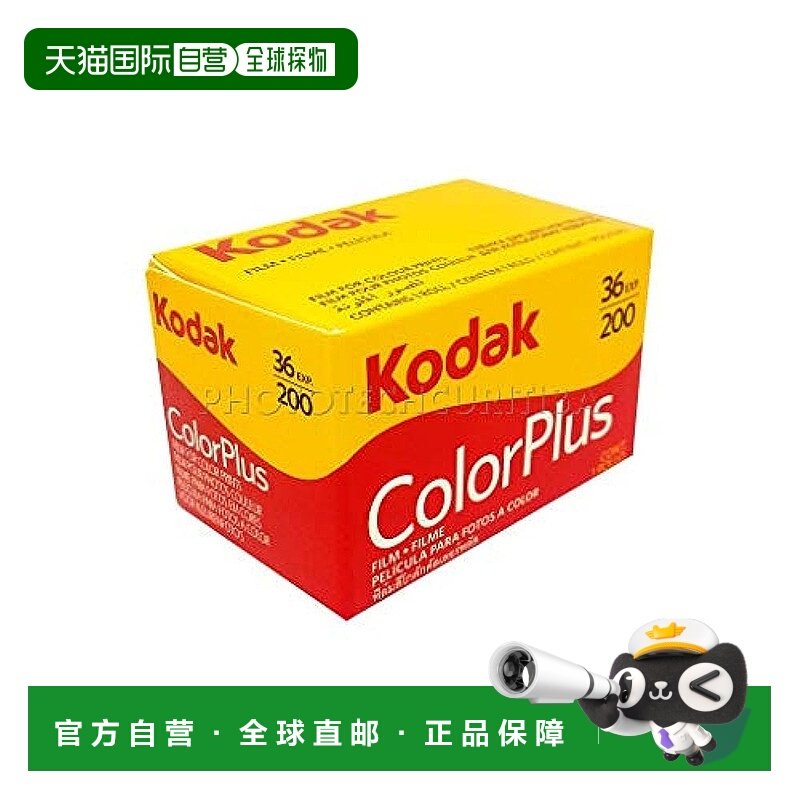 【日本直邮】KODAK 胶片 Colorplus 5包 200asa 36张 彩色 5卷装