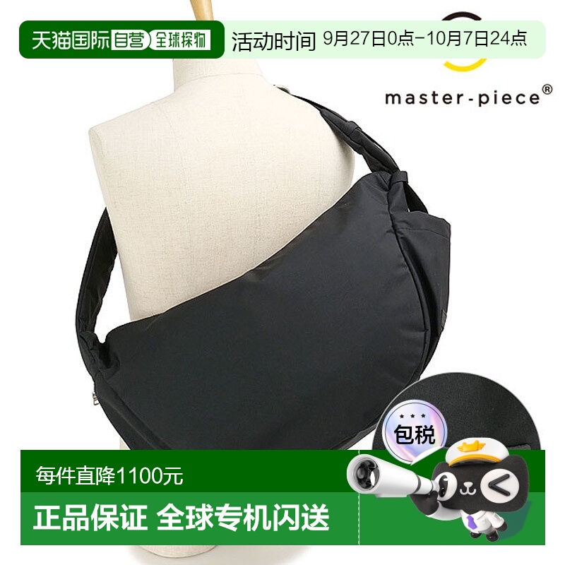 日本直邮Masterpiece Ark 单肩包 [224061 SS25] 10L Ark SHOULDE