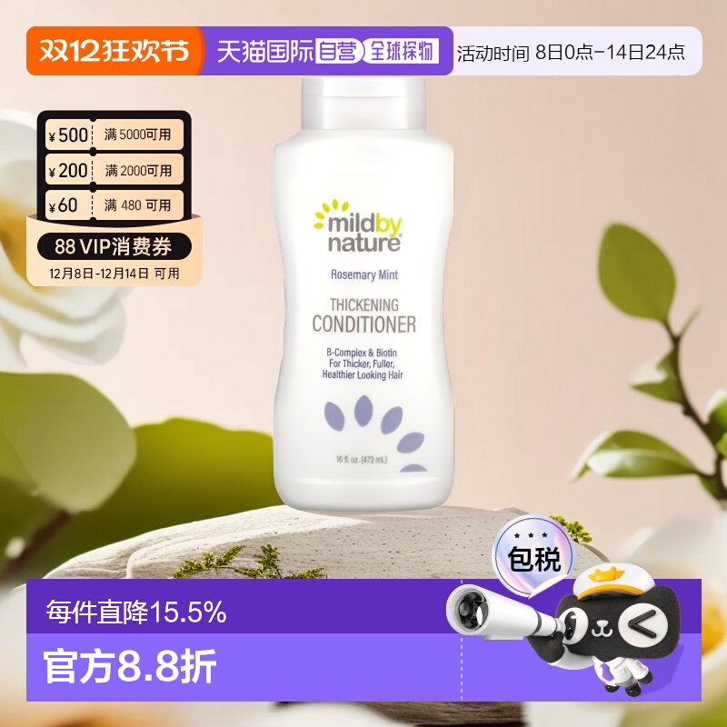 香港直邮Mild By Nature B族复合物生物素洗发护发蓬松控油473ml