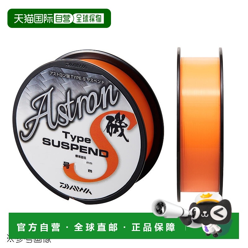 日本直邮Daiwa Astron Iso TYPE-S 悬挂 200m 6 号 热橙
